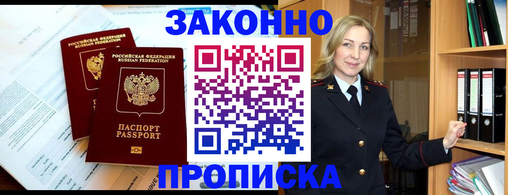 временная регистрация законно в Тульской области