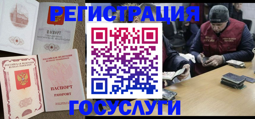 прописка иностранных граждан в Тульской области
